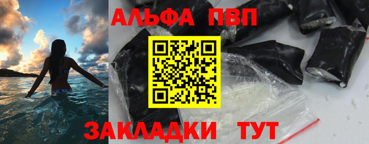 Alpha-PVP мука Узловая