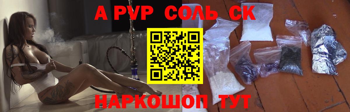 Alpha-PVP VHQ  APVP  Альфа ПВП крисы CK  Узловая  Alpha-PVP VHQ  Вход с VPN 