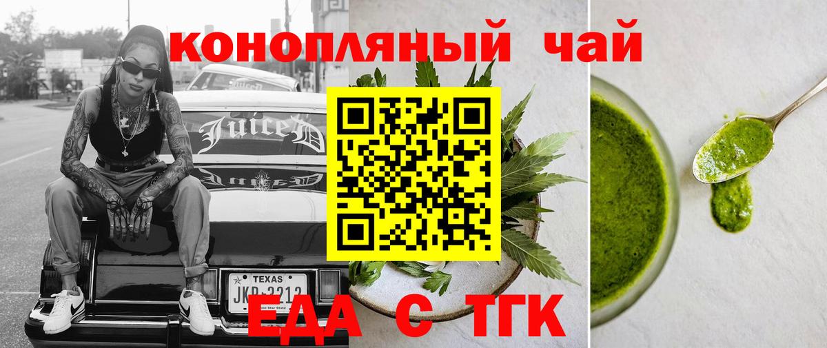 Печенье с ТГК конопля Узловая