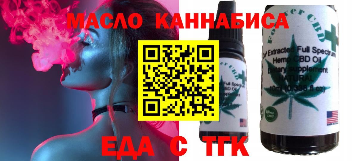 Печенье с ТГК марихуана  Вход с VPN  Узловая 