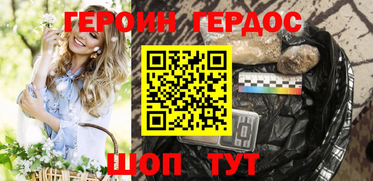 ГЕРОИН гречка Узловая