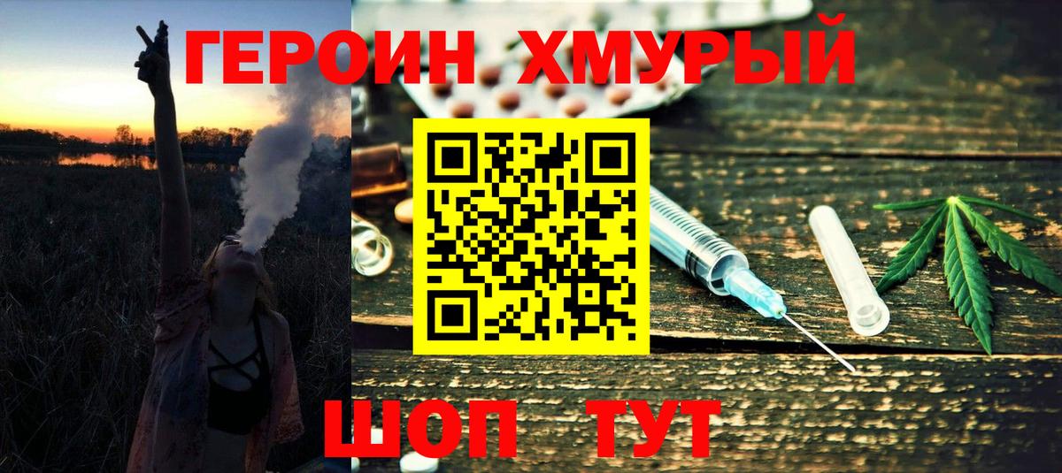 Героин Heroin  Героин  Узловая  Вход с VPN 