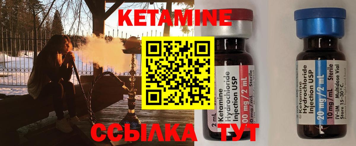 Кетамин VHQ  Вход с VPN  Узловая  КЕТАМИН ketamine 