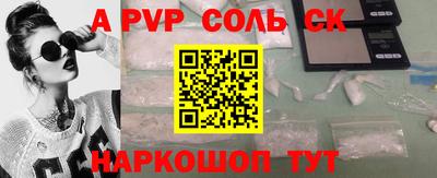 соль ск Бузулук