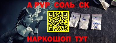 соль ск Бузулук