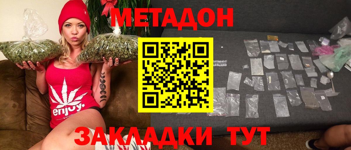 Метадон белоснежный  Вход с VPN  блэк спрут ссылка  Узловая  МЕТАДОН кристалл 