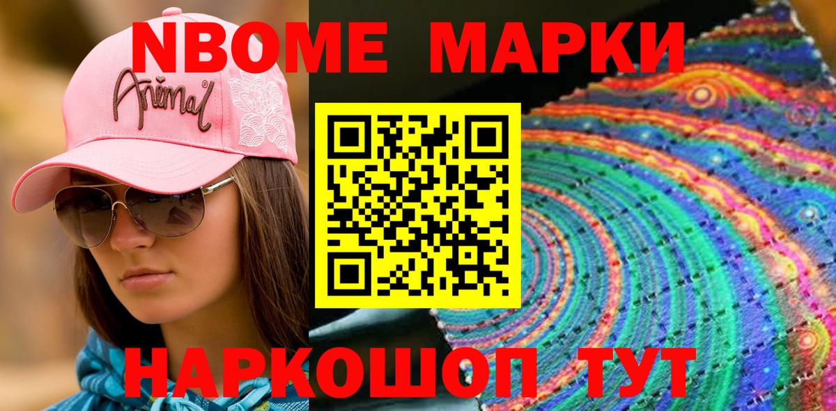 Наркотические марки 1,8мг  как найти закладки  Вход с VPN  Узловая  Наркотические марки 1,8мг 