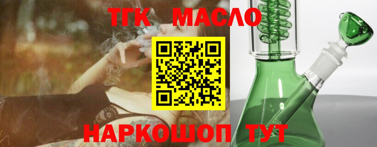 blacksprut ССЫЛКА  ТГК THC oil  Узловая  Вход с VPN  ТГК жижа 